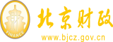 啊啊啊啊啊啊啊啊啊啊好快插快点我好快受不了了干死我啊啊啊啊啊视频北京市财政局